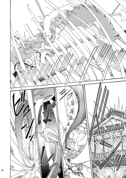 Page 33 of Onii-chan to Isshou 6