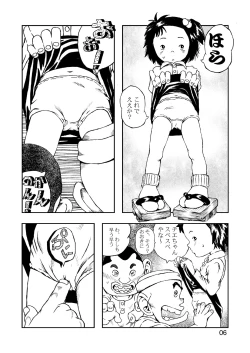 Page 7 of Jarinko Hon