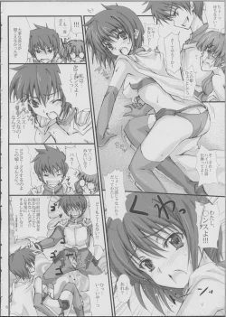 Page 5 of Ore-sama ga Konnani Kawaii Wake ga nai