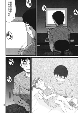 Page 12 of Megumi satoka to asobou 1