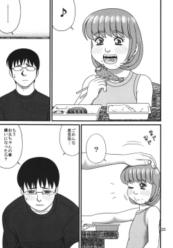 Page 23 of Megumi satoka to asobou 1
