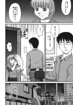 Page 4 of Megumi satoka to asobou 1
