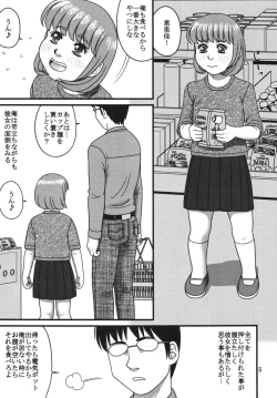 Page 5 of Megumi satoka to asobou 1