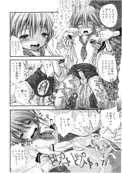 Page 103 of Koushoku Shounen Vol. 01