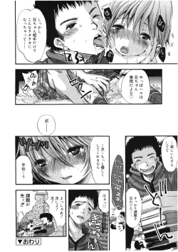 Page 113 of Koushoku Shounen Vol. 01