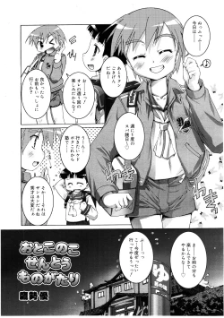 Page 114 of Koushoku Shounen Vol. 01