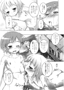 Page 123 of Koushoku Shounen Vol. 01