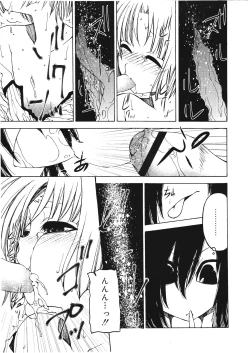 Page 150 of Koushoku Shounen Vol. 01