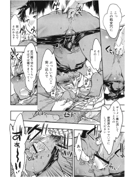 Page 163 of Koushoku Shounen Vol. 01