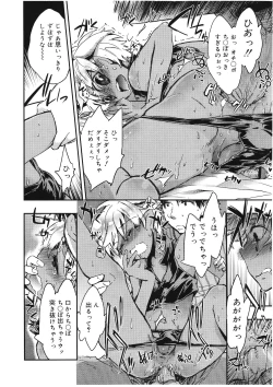 Page 165 of Koushoku Shounen Vol. 01