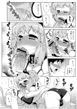 Page 177 of Koushoku Shounen Vol. 01