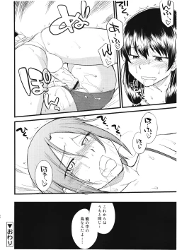 Page 221 of Koushoku Shounen Vol. 01