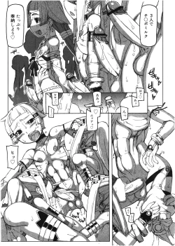 Page 232 of Koushoku Shounen Vol. 01