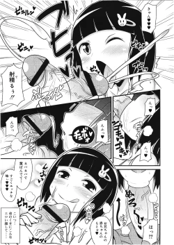 Page 256 of Koushoku Shounen Vol. 01