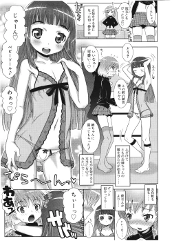 Page 34 of Koushoku Shounen Vol. 01