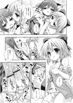 Page 64 of Koushoku Shounen Vol. 01