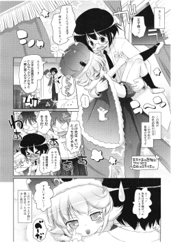 Page 75 of Koushoku Shounen Vol. 01