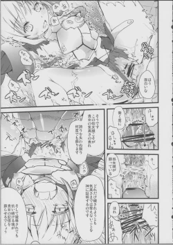 Page 18 of Saber Peropero