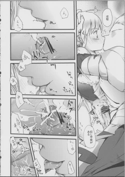 Page 19 of Saber Peropero