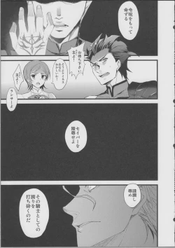 Page 4 of Saber Peropero