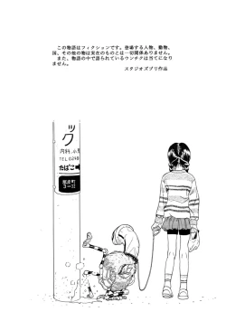 Page 32 of Saichantoissho soshuhen Ch.03