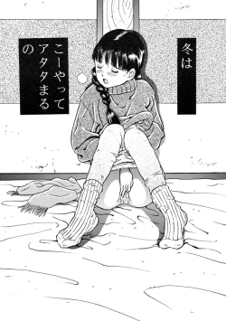 Page 40 of Saichantoissho soshuhen Ch.03