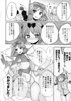 Page 8 of Senran Chichi Ninmai 2 - Hibari Tai Haruka no Maki