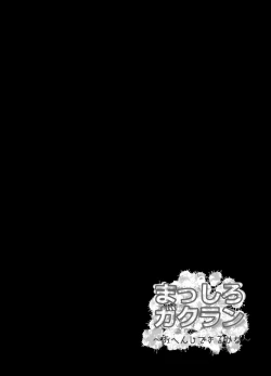 Page 2 of Masshiro Gakuran