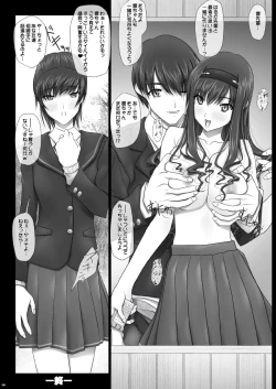 Page 21 of Haruka Senpai no... Pump Goya Kyousoukyoku