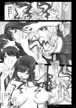 Page 8 of Haruka Senpai no... Pump Goya Kyousoukyoku