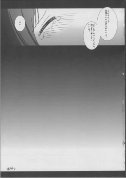 Page 18 of Idol Ryoujoku Amami Haruka 2