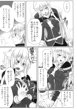 Page 7 of Hatsujou! Neko Hime Choukyou Sen!?