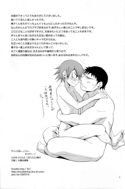 Page 15 of Love Cycle