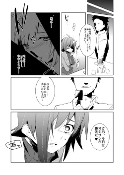Page 16 of Aimaitei Umami- Aichi W Zakari