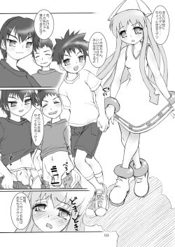 Page 3 of Suki Suki Ika Musume