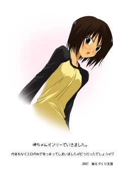 Page 21 of Eroero ni Youkoso!