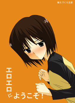 Download Eroero ni Youkoso!