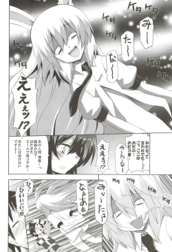 Page 21 of odin Soushuuhen 2