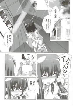 Page 99 of odin Soushuuhen 2