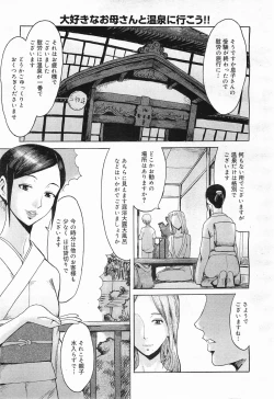 Page 123 of COMIC Megamilk 2011-05 Vol. 11