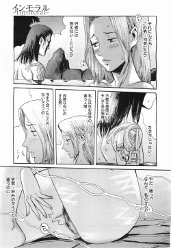Page 129 of COMIC Megamilk 2011-05 Vol. 11