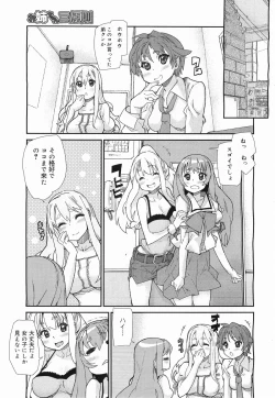 Page 169 of COMIC Megamilk 2011-05 Vol. 11