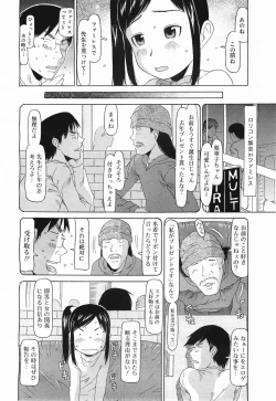 Page 208 of COMIC Megamilk 2011-05 Vol. 11