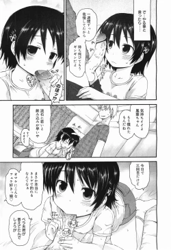 Page 221 of COMIC Megamilk 2011-05 Vol. 11