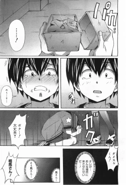 Page 299 of COMIC Megamilk 2011-05 Vol. 11