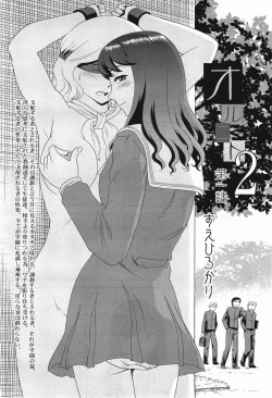 Page 304 of COMIC Megamilk 2011-05 Vol. 11