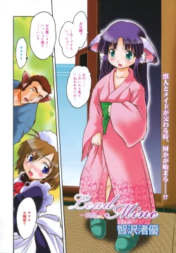 Page 202 of COMIC Megamilk 2011-03 Vol. 09