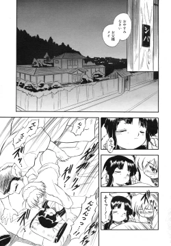 Page 203 of COMIC Megamilk 2011-03 Vol. 09