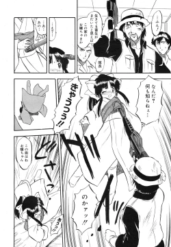 Page 210 of COMIC Megamilk 2011-03 Vol. 09