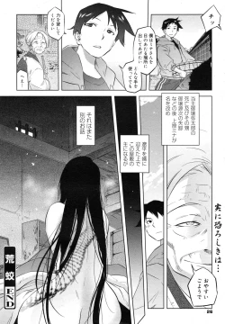 Page 24 of COMIC Megamilk 2011-03 Vol. 09
